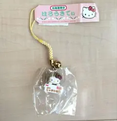 ハローキティ ご当地キーホルダー　根付け　北海道限定