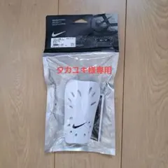 Nike シンガード XS ホワイト