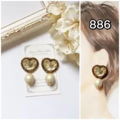 886 ビーズ刺繍　ハート×ゴールド❤︎ イヤリング　ピアス