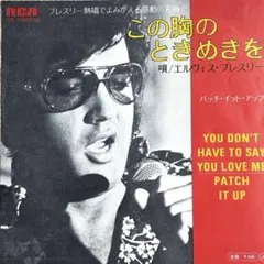 エルヴィス・プレスリー VHS エルビス'56 さまよう青春 2本セット