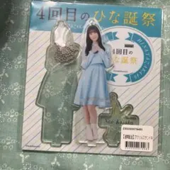 2026年最新】小坂菜緒 アクリルスタンドの人気アイテム - メルカリ
