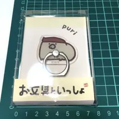[新品未開封] ばぶんぐ スマホリング （プリンさん）