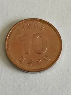 （No.821）韓国　10ウォン　2008　コイン　硬貨のサムネイル