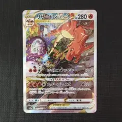 P11 ポケモンカード リザードンVSTAR SAR s12a 212/172 - メルカリ