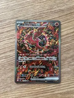 【極美品】オドリドリ sar ポケカ】オドリドリex SARの買取・相場価格と値段推移｜インフェルノX