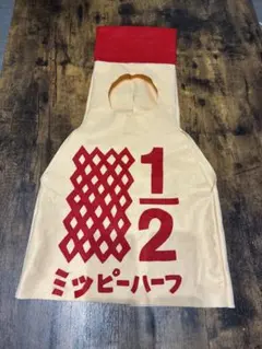 ミツピーハーフ 1/2 ハーフバースデー 衣装