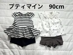 【プティマイン】トップス ショートパンツ セットアップ2点セット　90cm