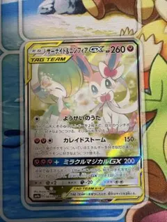 2026年最新】サーナイト&ニンフィア saの人気アイテム - メルカリ