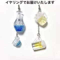 【青色】徳利＆お猪口とハイボール＆ジョッキ生ビールのイヤリング✮ピアス変更可