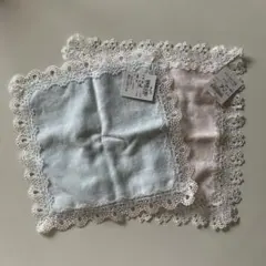 近沢レース　ピンクとブルー　エッジハンカチ 2枚セット