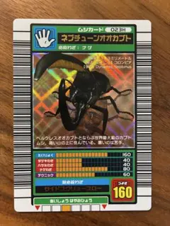 2026年最新】ムシキングカード 2003の人気アイテム - メルカリ