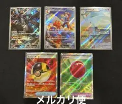 Nのゼクロム ar 他計5枚まとめ売り