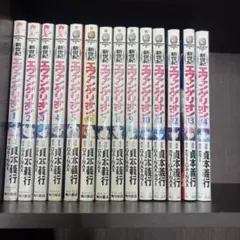 新世紀エヴァンゲリオン 全14巻セット