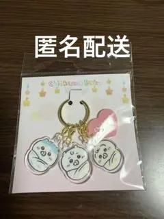 【匿名配送】新品 ちいかわベビーおくるみなアクリルチャームセット