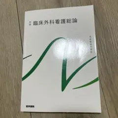 2026年最新】外科専門医 過去問の人気アイテム - メルカリ