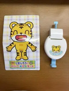しまじろう お着替え・トイレセット