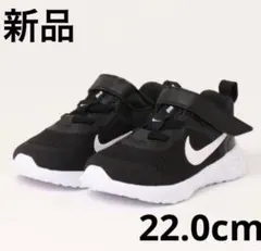 新品未使用　Nike キッズ　スニーカー レボリューション6 22.0㎝