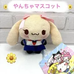 ゆるかわ サンリオ マスコット やんちゃシナモンフレンズVer.