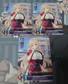 lycee フレデリカ　3枚