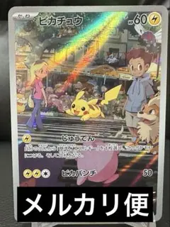 ピカチュウ・ARまとめ売り ポケモンカード ピカチュウ AR vstarユニバース ポケカ