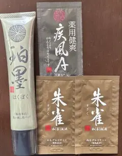 2026年最新】はくぼくの人気アイテム - メルカリ