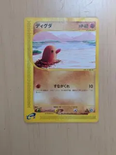 ディグダ ● 拡張パック第5弾 神秘なる山 048/088