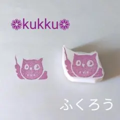 消しゴムハンコ　ココ大事！　福ろう　　　　ハンドメイドのサムネイル