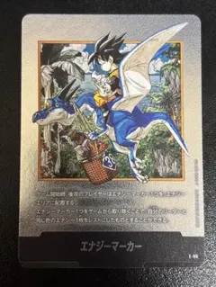 ドラゴンボール エナジーマーカーE-80銀フュージョンワールド26巻