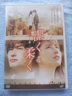 ばかもの DVD 金子修介 成宮寛貴 内田有紀 白石美帆 中村ゆり 浅見