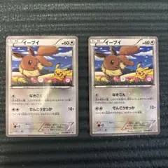 美品］ポケモンカード イーブイ セブンイレブン限定プロモ 2枚セット