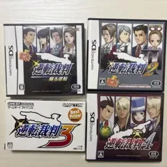 逆転裁判1 2 3 4セット
