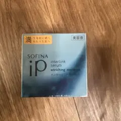 SOFINA ip interlink serum 美容液 ソフィーナ 未開封