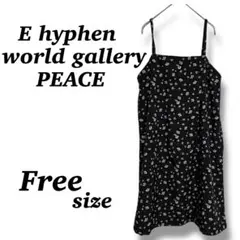 【E hyphen world gallery】花柄ワンピース　キャミ　膝丈