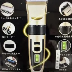 ❣️充電式電動バリカン 5段階調整 2000mAリチウム電池 新品未使用のサムネイル