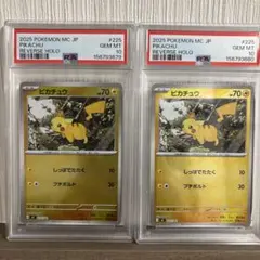 PSA10 ピカチュウ ミラー スタートデッキ100 バトルコレクション 225