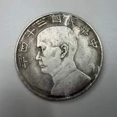 中国古銭 中華民国 旧貨幣 詳細な彫刻  2026年最新】中華民国 27年 古銭の人気アイテム - メルカリ