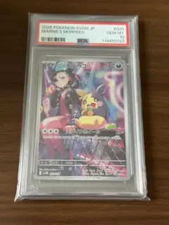 2025年最新】マリィのモルペコ psaの人気アイテム - メルカリ