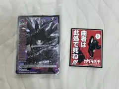 カグラバチ 10巻 特典 ステッカー カード
