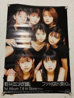 モーニング娘。 ファーストタイム 販促フライヤー モーニング娘。 ファーストタイム 販促フライヤー - メルカリ