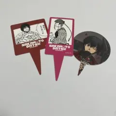 サカデイ 南雲 陸少糖 ピック