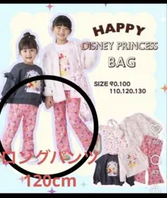 しまむら リトシー ディズニープリンセス ロングパンツ フレアパンツ 120
