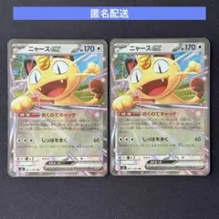 ニャースex RR 2枚　ムニキスゼロ