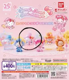 おジャ魔女どれみ　サンリオキャラクターズ　スペシャルコラボマスコット1 ガチャ