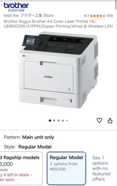 Brother HL-L8360CDW A4カラーレーザープリンター トナー付