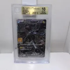 2025年最新】ゼクロム25th psa10の人気アイテム - メルカリ
