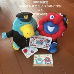 大阪・関西万博 EXPO2025 ミャクミャク ぬいぐるみセット