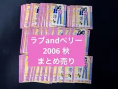 2026年最新】ラブANDベリー カード 2006の人気アイテム - メルカリ