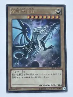 2026年最新】遊戯王 青眼の白龍 vjmp－jp080の人気アイテム - メルカリ