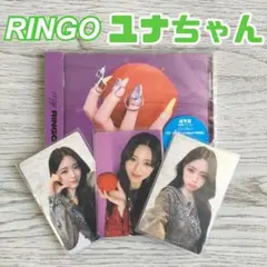 itzy ユナ　特典トレカ　Ringo itzy ユナ ringo 大阪 東京 限定 特典 yuna トレカ 2枚 CD - メルカリ