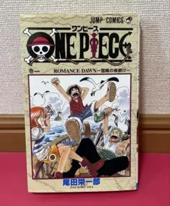 ワンピース ONE PIECE 1巻 第2刷 2版